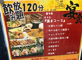 炉端居酒屋 満ま: おかちゃんよさんの2026年06月27日の2枚目の投稿写真