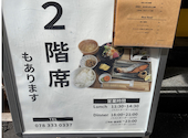 米と肴と とあ食堂: おかちゃんよさんの2026年08月29日の1枚目の投稿写真