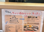 鮨と酒 悠久 名駅柳橋店: えるみんさんの2026年08月09日の1枚目の投稿写真
