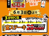 ステーキ宮 守谷店: KNさんの2026年07月14日の1枚目の投稿写真