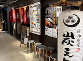 囲炉裏屋 炭えん バルチカ03店: てんさんの2026年02月04日の2枚目の投稿写真