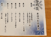 和食れすとらん旬鮮だいにんぐ 天狗 志村二丁目店: パパさんの2025年12月23日の3枚目の投稿写真
