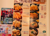 串カツ田中 ミューザ川崎店: ねいさんの2026年09月20日の2枚目の投稿写真