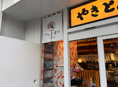 うなぎ吉川 有楽町店: ねいさんの2026年03月30日の1枚目の投稿写真