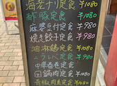 中華料理 ニーハオ: shigotoonegaiさんの2026年07月20日の2枚目の投稿写真