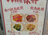 中華料理 ニーハオ: shigotoonegaiさんの2026年07月20日の3枚目の投稿写真