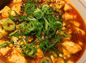 芙蓉麻婆麺 十三: ぽこさんの2026年05月21日の1枚目の投稿写真