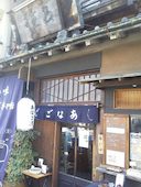 日本橋 玉ゐ 室町店: トクトクトクさんの2012年12月26日の1枚目の投稿写真