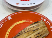 かっぱ寿司 静岡有明店: ガーコさんの2026年10月07日の1枚目の投稿写真