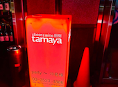 beer＆wine厨房tamaya: みなみさんの2025年02月の1枚目の投稿写真