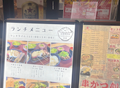 串かつ劇場: つつみんさんの2026年08月25日の2枚目の投稿写真