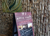 attic room　shibuya （アティックルーム　シブヤ）: しゅんちゃそさんの2025年07月の1枚目の投稿写真