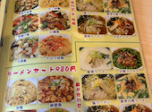 台湾料理 福苑 ふくえん 中村公園: さなちんさんの2026年05月03日の1枚目の投稿写真