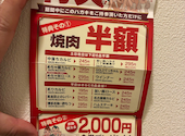 焼肉工房 やきや はなれ 八田: さなちんさんの2026年06月04日の1枚目の投稿写真