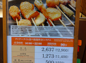 串家物語 パークプレイス大分店: miyaさんの2026年08月30日の1枚目の投稿写真