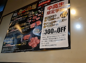 国産牛焼肉　あみやき亭　津高茶屋店: キヨさんの2026年05月の1枚目の投稿写真