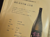 倉敷個室居酒屋 藤と川蝉: トワイニングティさんの2024年10月22日の1枚目の投稿写真
