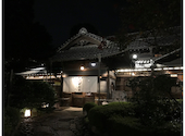 創作和食 がんこ たちかわ茶寮: hanakoさんの2020年11月04日の1枚目の投稿写真