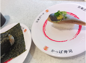 かっぱ寿司 市川東大和田店: つよぽんさんの2026年06月16日の1枚目の投稿写真