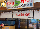 北海道 増毛町魚鮮水産 すすきの駅第3グリーンビル店: まるさんの2026年07月13日の1枚目の投稿写真