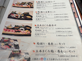 すし土風炉 錦糸町駅前プラザビル店: くぼcatgmさんの2026年03月29日の2枚目の投稿写真