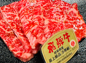 飛騨牛 炭火焼肉 源 GEN: あゆみさんの2024年12月23日の1枚目の投稿写真