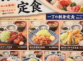 うおや一丁 浦和店: なおみんさんの2026年09月14日の2枚目の投稿写真