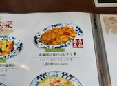 陳麻婆豆腐 新宿サザンテラス店: aleさんの2026年09月30日の2枚目の投稿写真