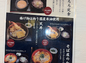 自然薯とそばの店 高尾の桜: はてさんの2026年09月02日の1枚目の投稿写真