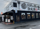 京都 錦わらい 高槻店: マサさんの2023年06月28日の2枚目の投稿写真