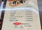 鉄板焼き 居酒屋 カリットーネ: マサさんの2023年09月26日の2枚目の投稿写真