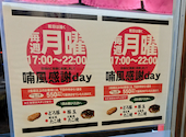 喃風 天六店: モエコさんの2025年08月26日の2枚目の投稿写真