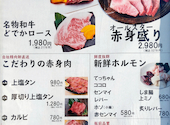 焼肉食堂かど家 鶴ヶ丘店: さくらさんの2023年12月29日の3枚目の投稿写真