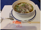 中国四川料理 又来軒 福山ニューキャッスル店: 小倉かのこさんの2026年09月24日の1枚目の投稿写真