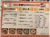 牛禅 札幌すすきのノルべサ店: あっちさんの2021年02月15日の3枚目の投稿写真