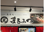 海鮮処 まるみつ: タベッチさんの2026年04月26日の1枚目の投稿写真