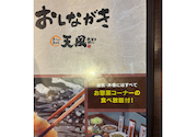 天風 萩原店: シゲさんの2026年07月26日の3枚目の投稿写真