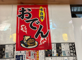 餃子のかっちゃん 大分店 個室完備: シゲさんの2026年04月21日の2枚目の投稿写真