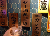 生ビール190円 焼き鳥70円 飲み放題398円 大衆酒泉テルマエ 池袋駅東口泉: inazumaさんの2026年06月22日の1枚目の投稿写真