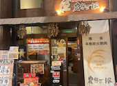 福岡 博多 焼肉 食べ放題 農家の一服: whitemirさんの2026年09月14日の1枚目の投稿写真
