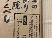 炭火焼鳥 はやりや 新長田本店: Kzyさんの2024年12月19日の1枚目の投稿写真