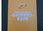 ROJIURA CAFE (ロジウラカフェ): ひろさんの2023年04月の1枚目の投稿写真