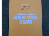 ロジウラカフェ ROJIURA CAFE: ひろさんの2023年04月18日の1枚目の投稿写真