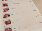 唯の焼肉屋。: よしくんさんの2026年09月22日の2枚目の投稿写真