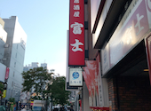 グランド居酒屋 富士 すすきの店: むねきちんさんの2026年06月13日の3枚目の投稿写真