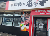安安 札幌北郷店: むねきちんさんの2026年07月05日の1枚目の投稿写真