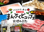 寿司・しゃぶしゃぶ食べ放題　まんぷくビュッフェ　: ちぃさんの2026年08月15日の1枚目の投稿写真