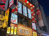 激太鳥 新宿店: yu3uiさんの2026年05月23日の1枚目の投稿写真
