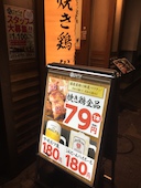 てけてけ 王子北口駅前店: えいさんの2017年01月18日の1枚目の投稿写真