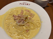 洋食料理カフェナンバリボン: ザキさんの2026年09月26日の1枚目の投稿写真